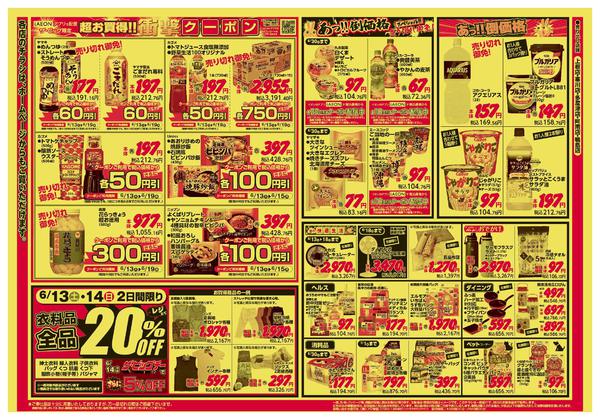 2026年6月13日〜15日までnew-2
