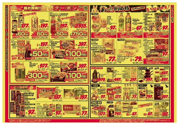 2026年6月13日〜15日までnew-2