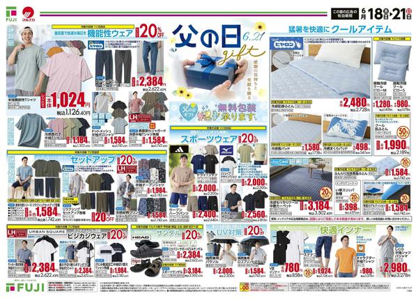 2026年6月18日〜21日までnew-3