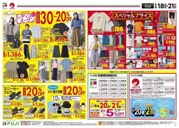 2026年6月18日〜21日までnew-4