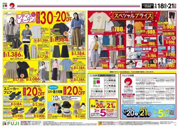2026年6月18日〜21日までnew-3