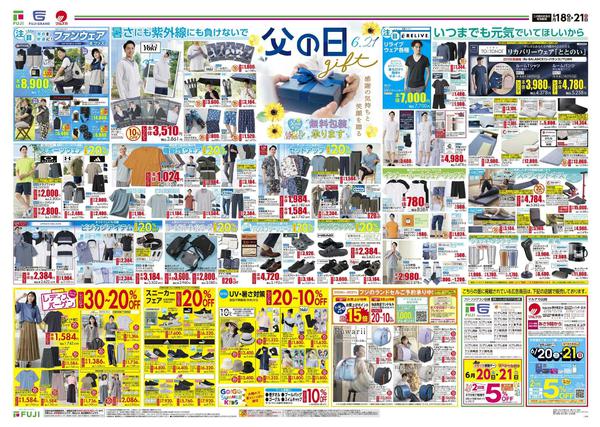 2026年6月18日〜21日までnew-2