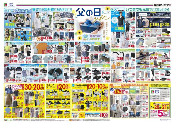 2026年6月18日〜21日まで-2