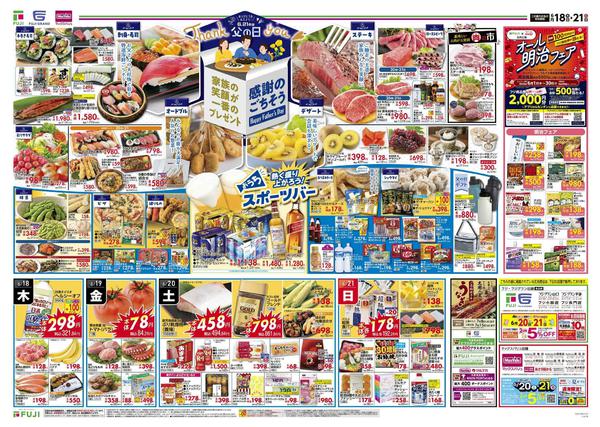 2026年6月18日〜21日までnew-1
