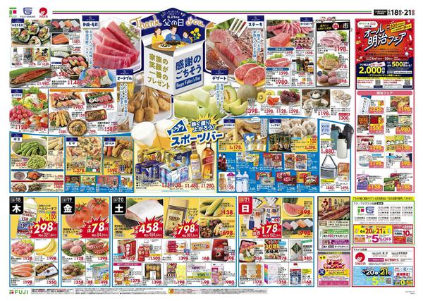 2026年6月18日〜21日までnew-1