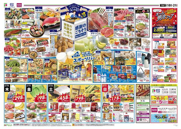 2026年6月18日〜21日まで-1