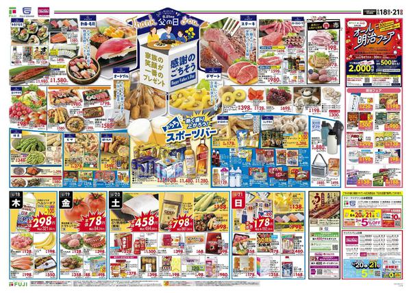 2026年6月18日〜21日までnew-1
