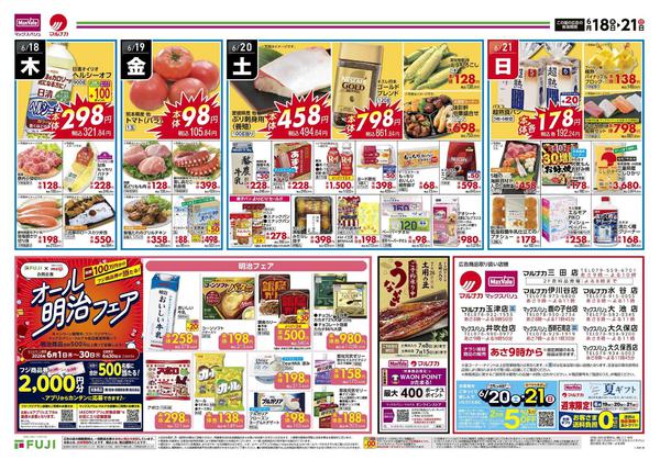 2026年6月18日〜21日まで-3