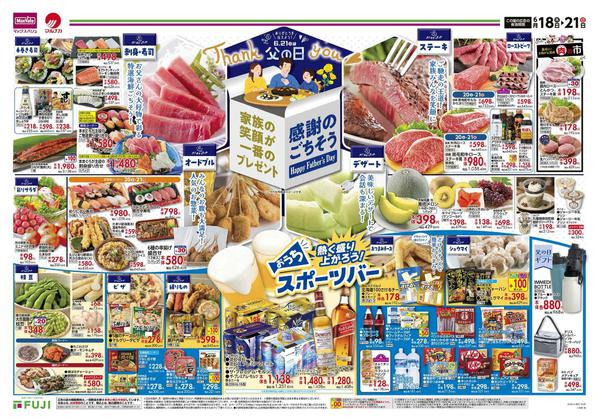 2026年6月18日〜21日までnew-2
