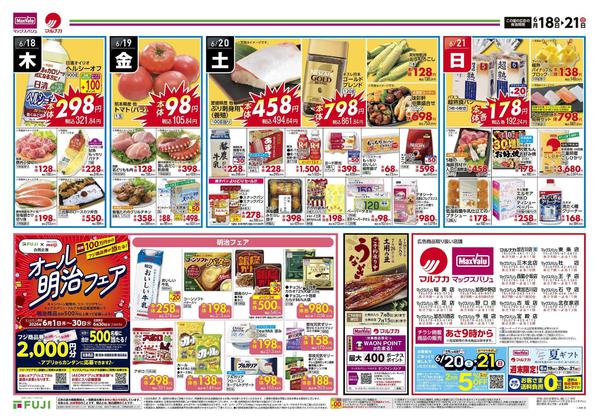 2026年6月18日〜21日までnew-3