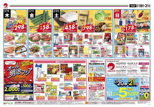 2026年6月18日〜21日まで-4