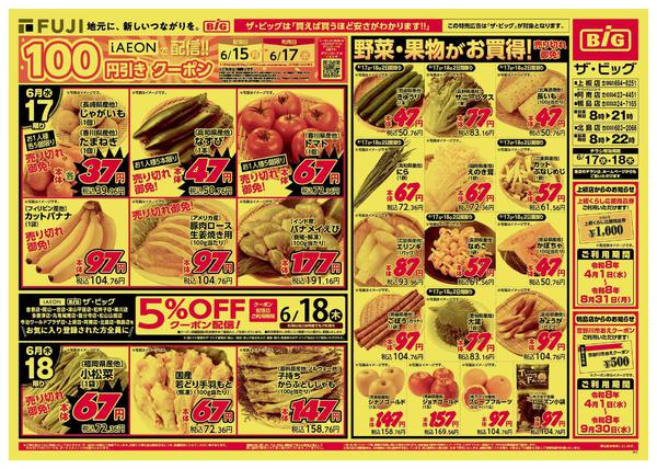 2026年6月17日〜18日までnew-1