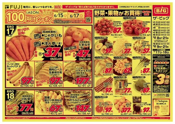 2026年6月17日〜18日まで-1