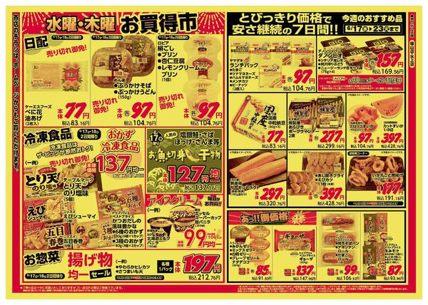 2026年6月17日〜18日まで-2