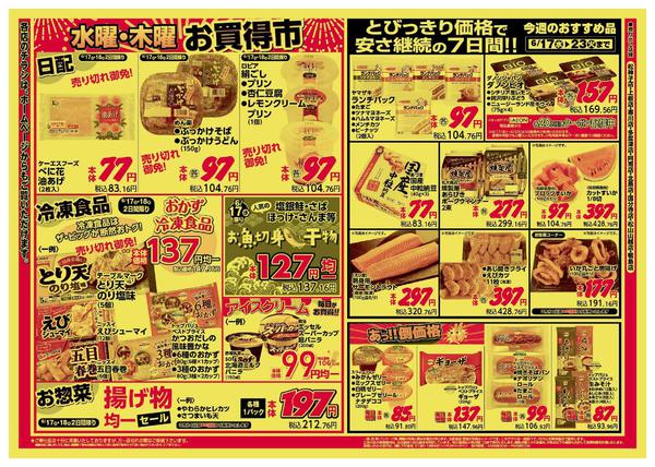2026年6月17日〜18日までnew-2