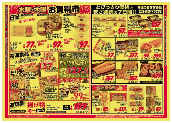 2026年6月17日〜18日まで-2