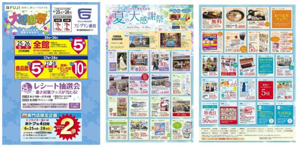 2026年6月25日〜28日まで-2