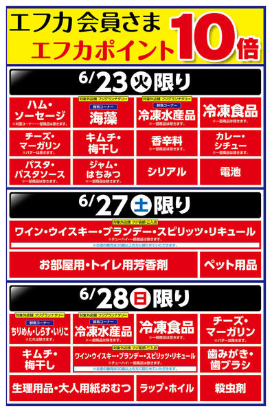 2026年6月23日〜28日まで-1