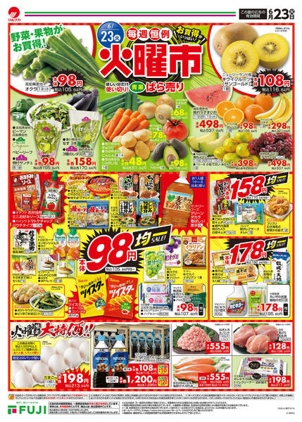 2026年6月23日〜28日まで-1