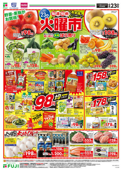 2026年6月23日〜28日まで-1