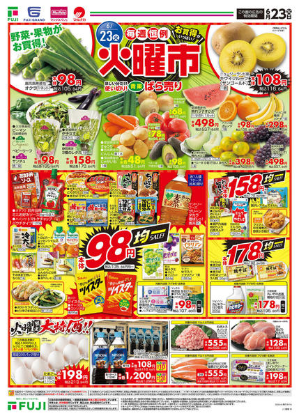 2026年6月23日〜28日まで-1