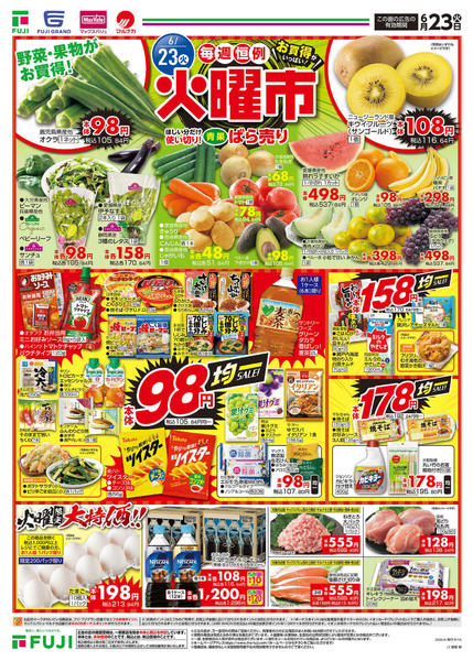 2026年6月23日〜28日まで-2