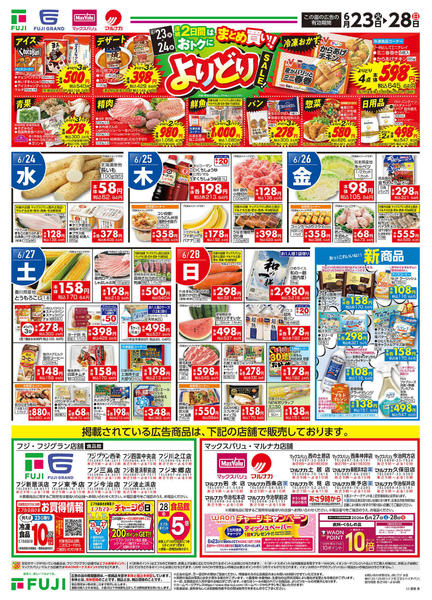 2026年6月23日〜28日まで-3