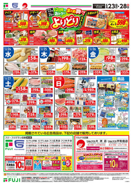 2026年6月23日〜28日まで-2