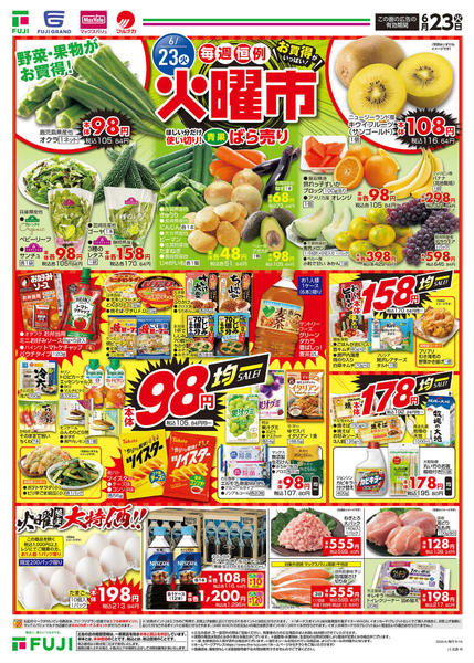 2026年6月23日〜28日まで-1
