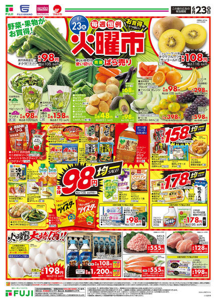 2026年6月23日〜28日まで-1