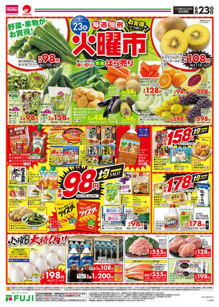 2026年6月23日〜28日まで-1