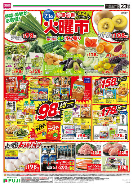 2026年6月23日〜28日まで-1