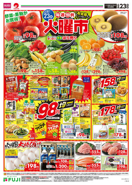 2026年6月23日〜28日まで-1