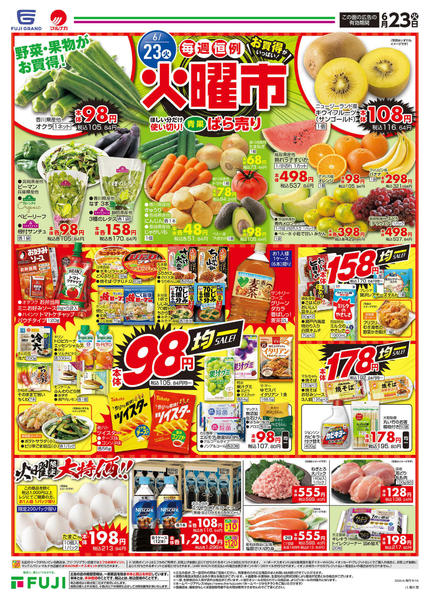 2026年6月23日〜28日まで-1