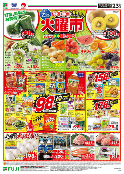 2026年6月23日〜28日まで-1