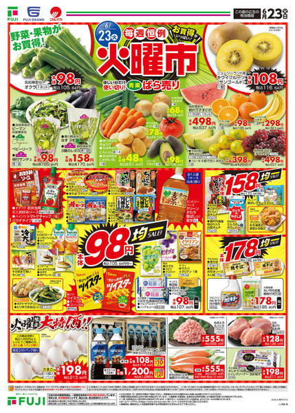 2026年6月23日〜28日まで-1