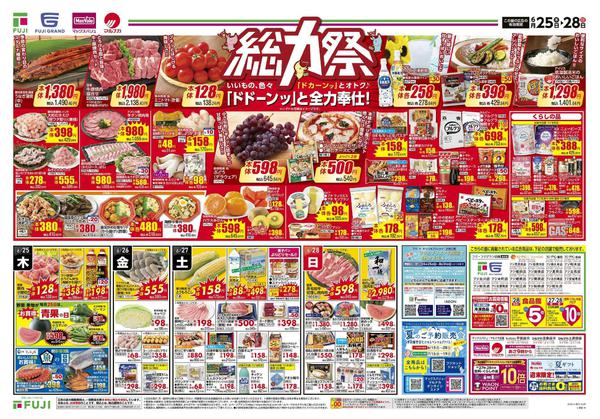 2026年6月25日〜28日まで-1