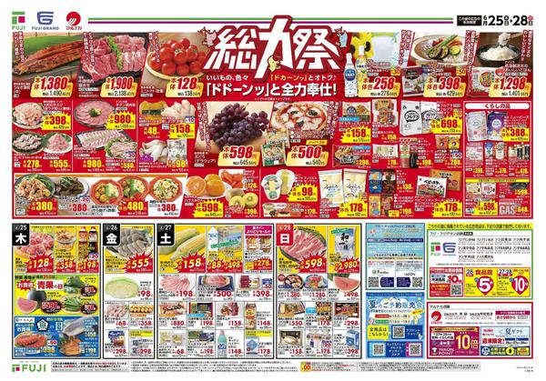 2026年6月25日〜28日まで-1