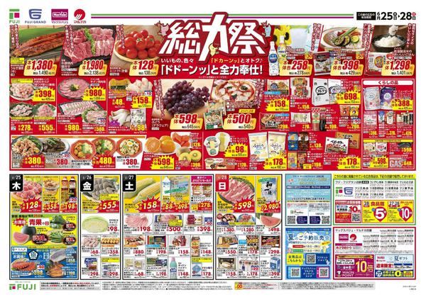 2026年6月25日〜28日まで-1
