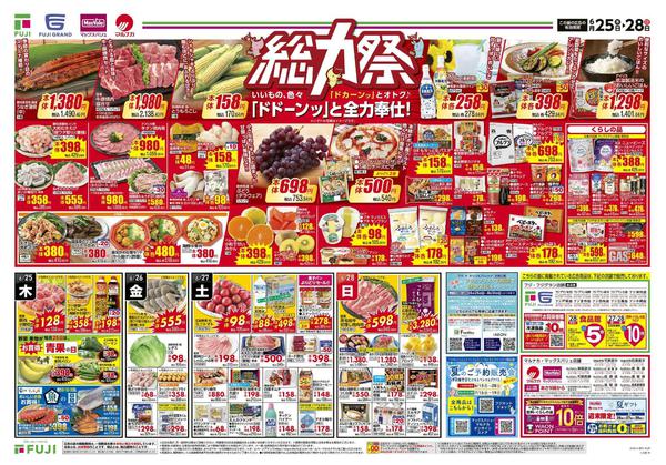 2026年6月25日〜28日まで-1