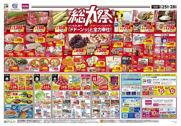 2026年6月25日〜28日まで-1