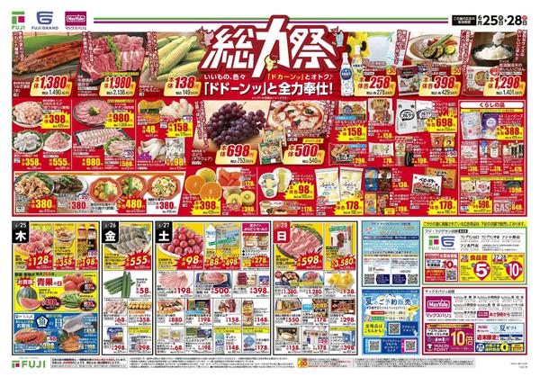 2026年6月25日〜28日まで-1