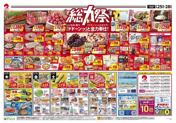 2026年6月25日〜28日まで-1