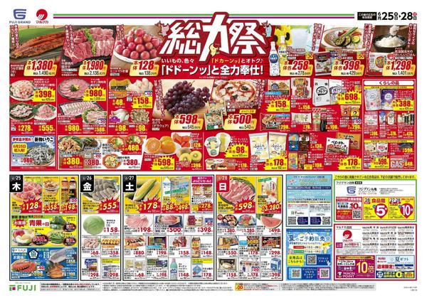 2026年6月25日〜28日まで-1