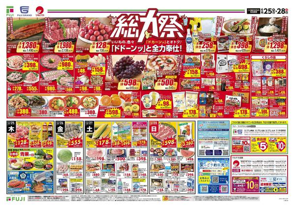 2026年6月25日〜28日まで-1