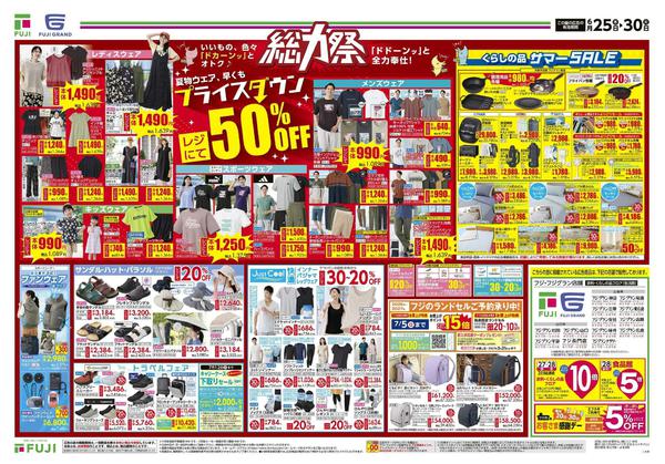 2026年6月25日〜30日まで-1