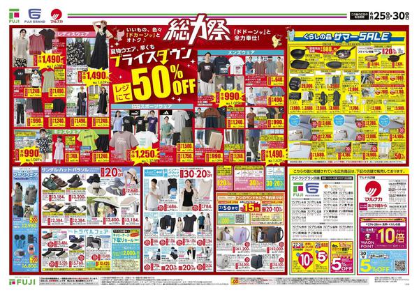 2026年6月25日〜30日まで-1
