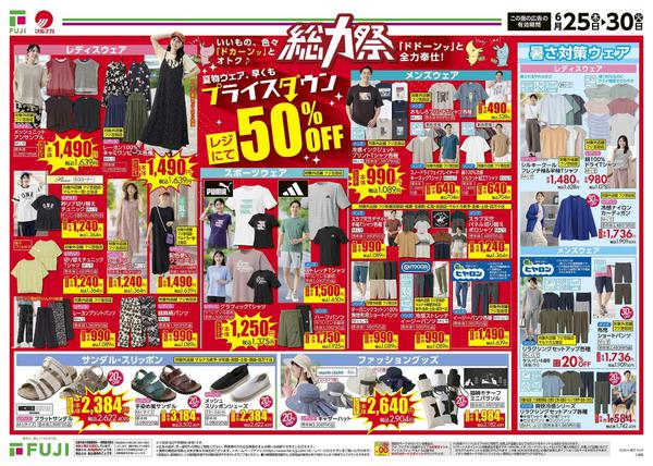 2026年6月25日〜30日まで-1