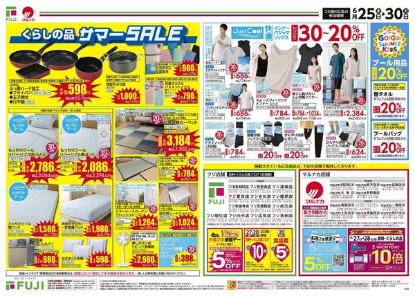 2026年6月25日〜30日まで-2
