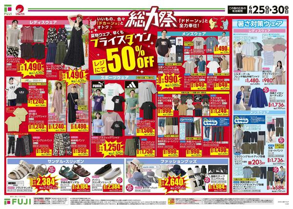 2026年6月25日〜30日まで-1